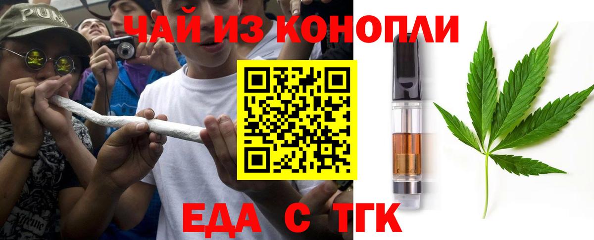 Cannafood марихуана  Вход с VPN  Волгоград 