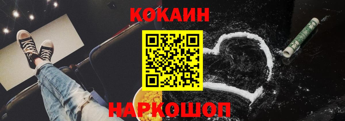 Кокаин Боливия Волгоград