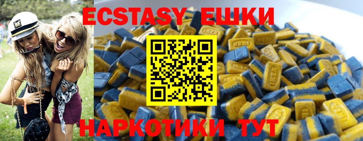 Ecstasy Cube  Ecstasy 280 MDMA  Экстази  Волгоград  Вход с VPN 