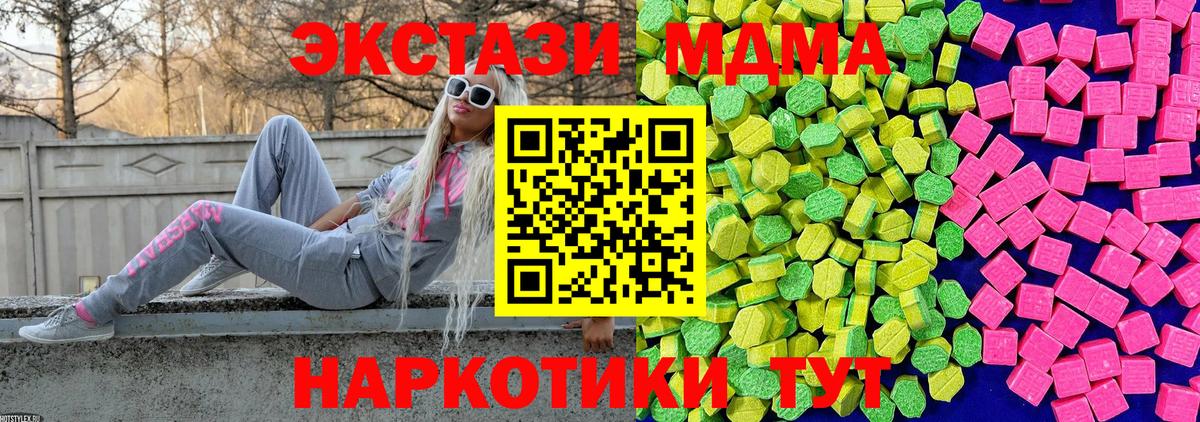 ЭКСТАЗИ таблы Волгоград