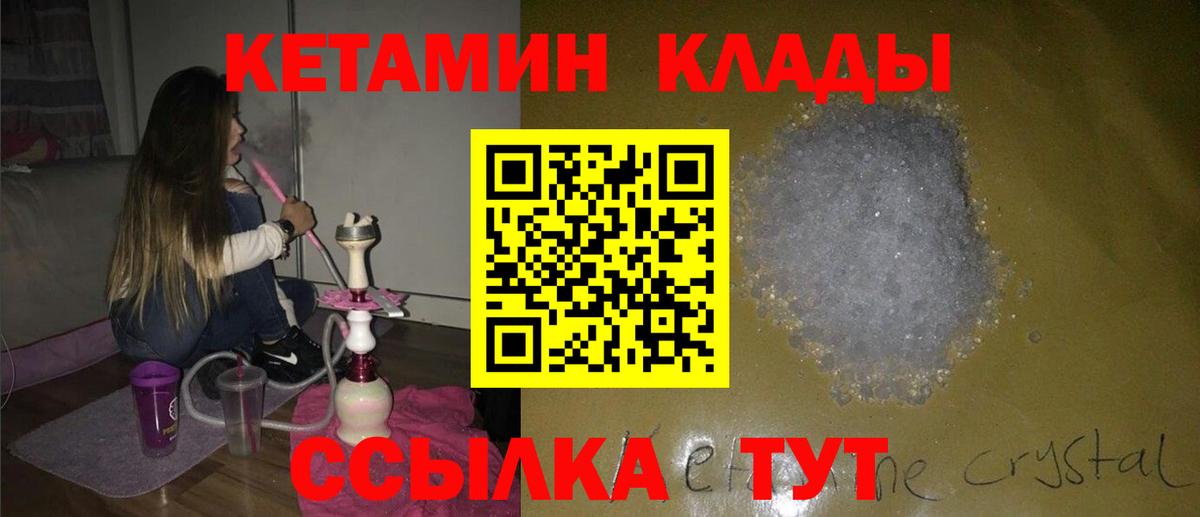 Кетамин ketamine Волгоград