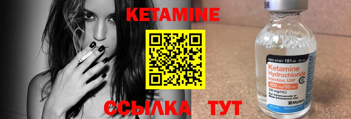 КЕТАМИН VHQ  КЕТАМИН ketamine  Волгоград  Вход с VPN 