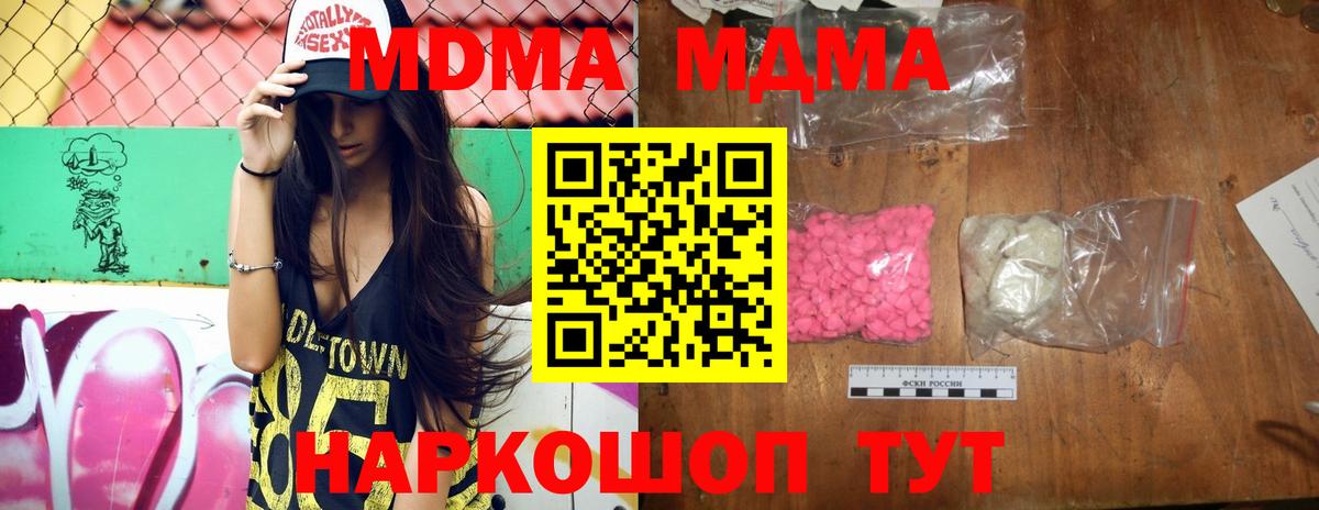 МДМА молли  МДМА Molly  МДМА  Волгоград  Вход с VPN 