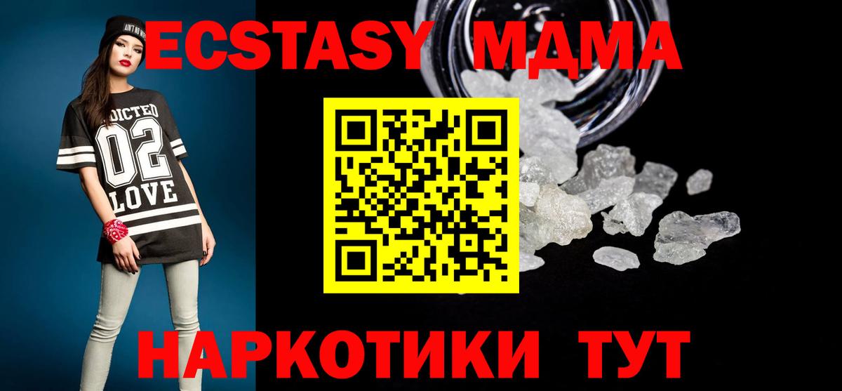 МДМА молли Волгоград