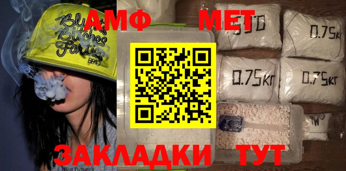 Волгоград  Первитин мет  Вход с VPN  Первитин мет 