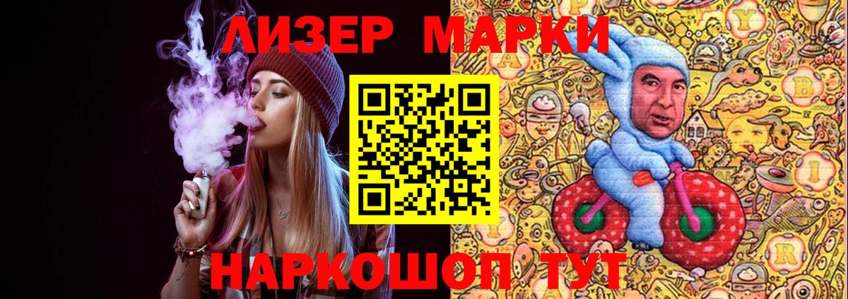 Марки N-bome 1,8мг  Вход с VPN  Марки 25I-NBOMe  Волгоград 
