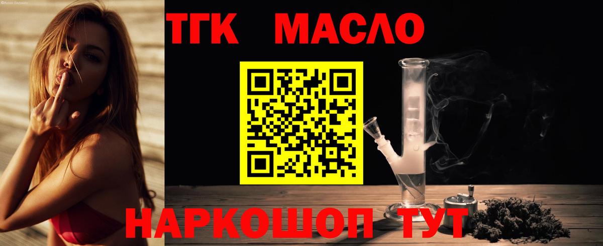 Дистиллят ТГК концентрат Волгоград