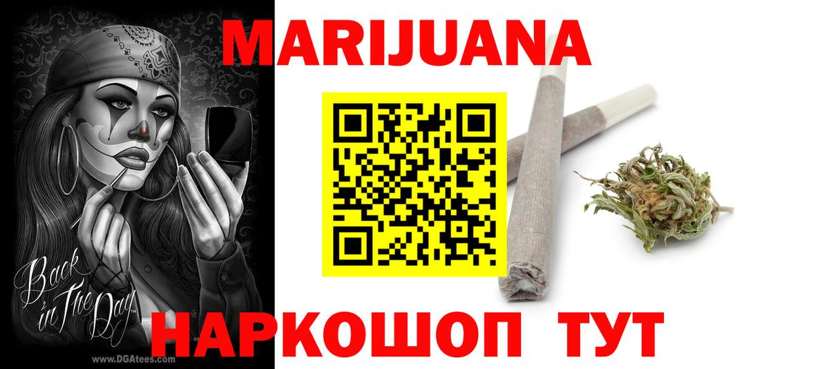 Бошки марихуана Ganja Волгоград